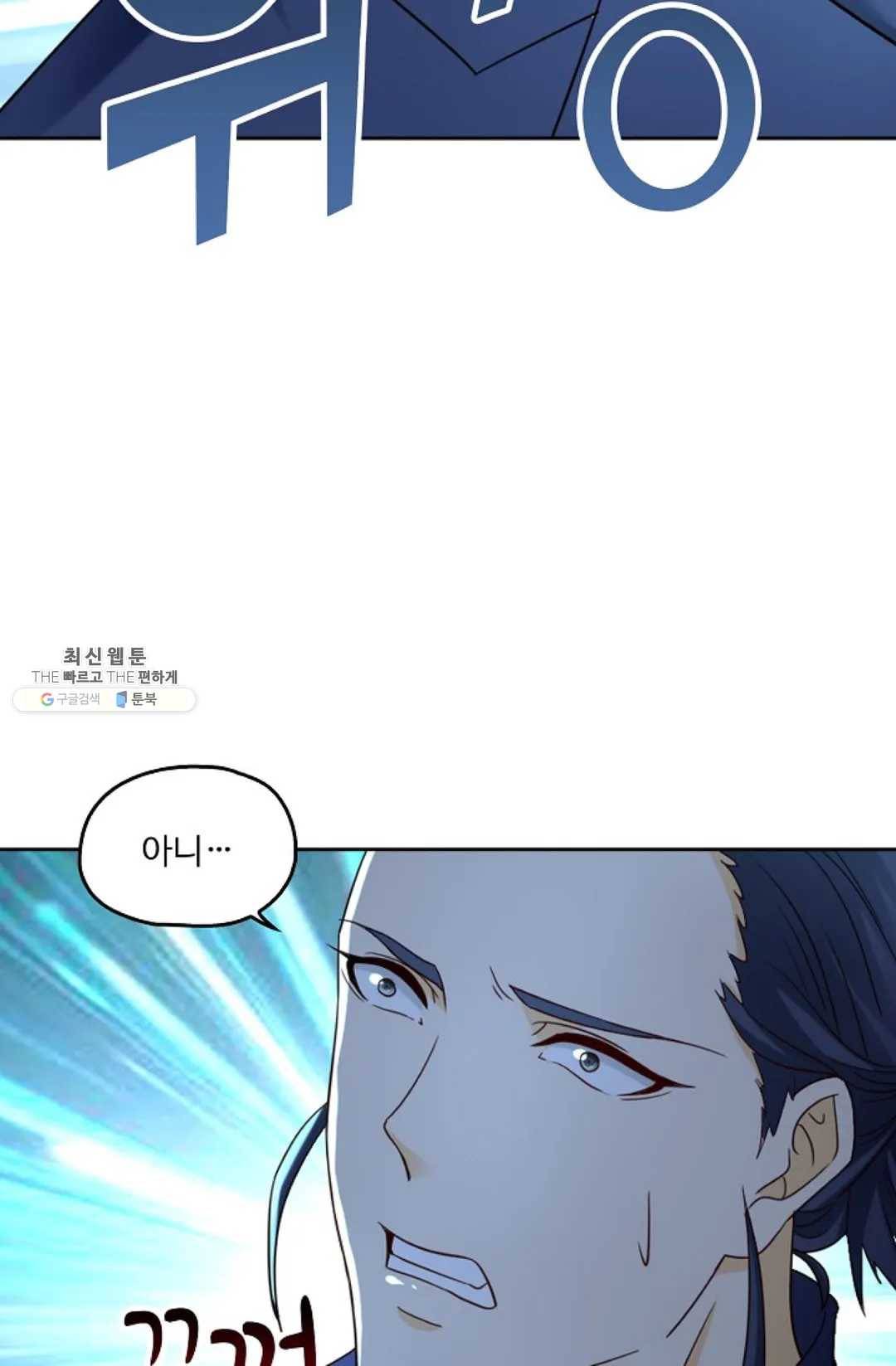 Retry: 다시 한번 최강 신선으로 467화 8