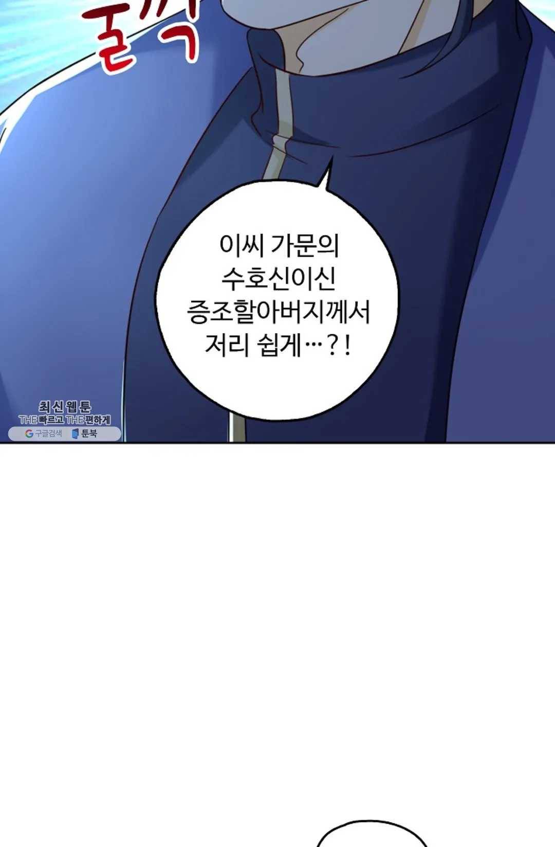 Retry: 다시 한번 최강 신선으로 467화 9