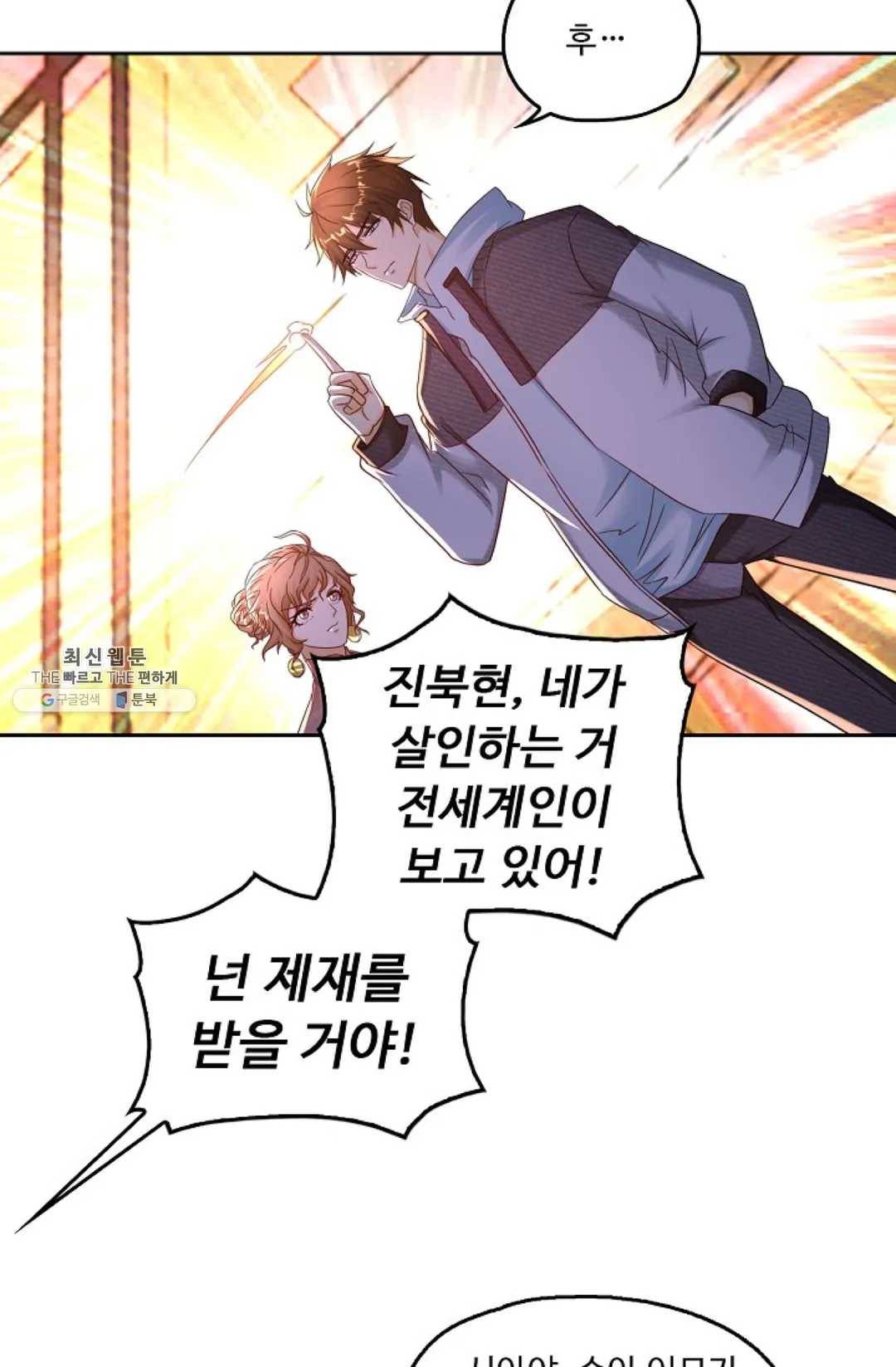 Retry: 다시 한번 최강 신선으로 467화 10