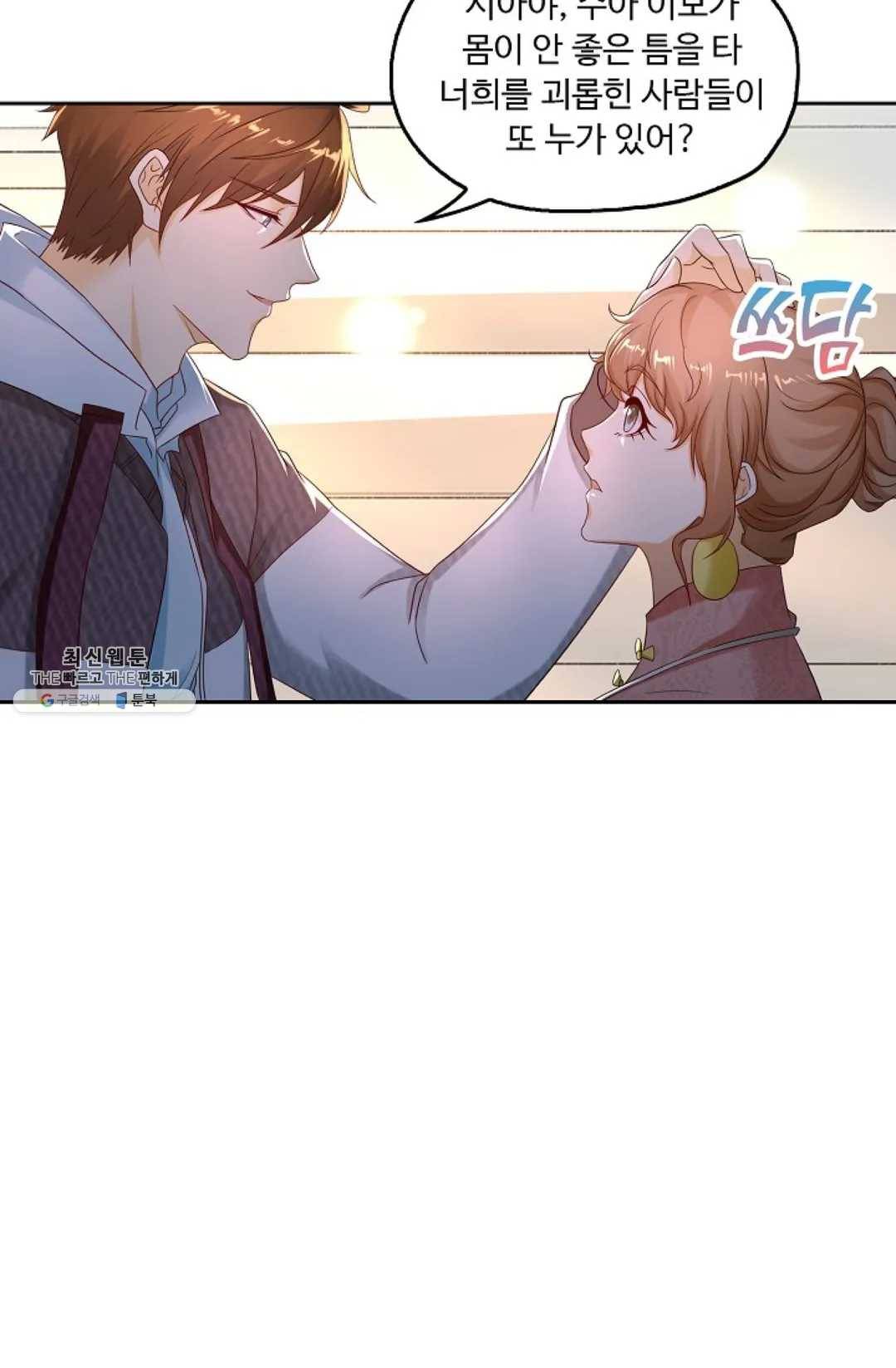 Retry: 다시 한번 최강 신선으로 467화 11