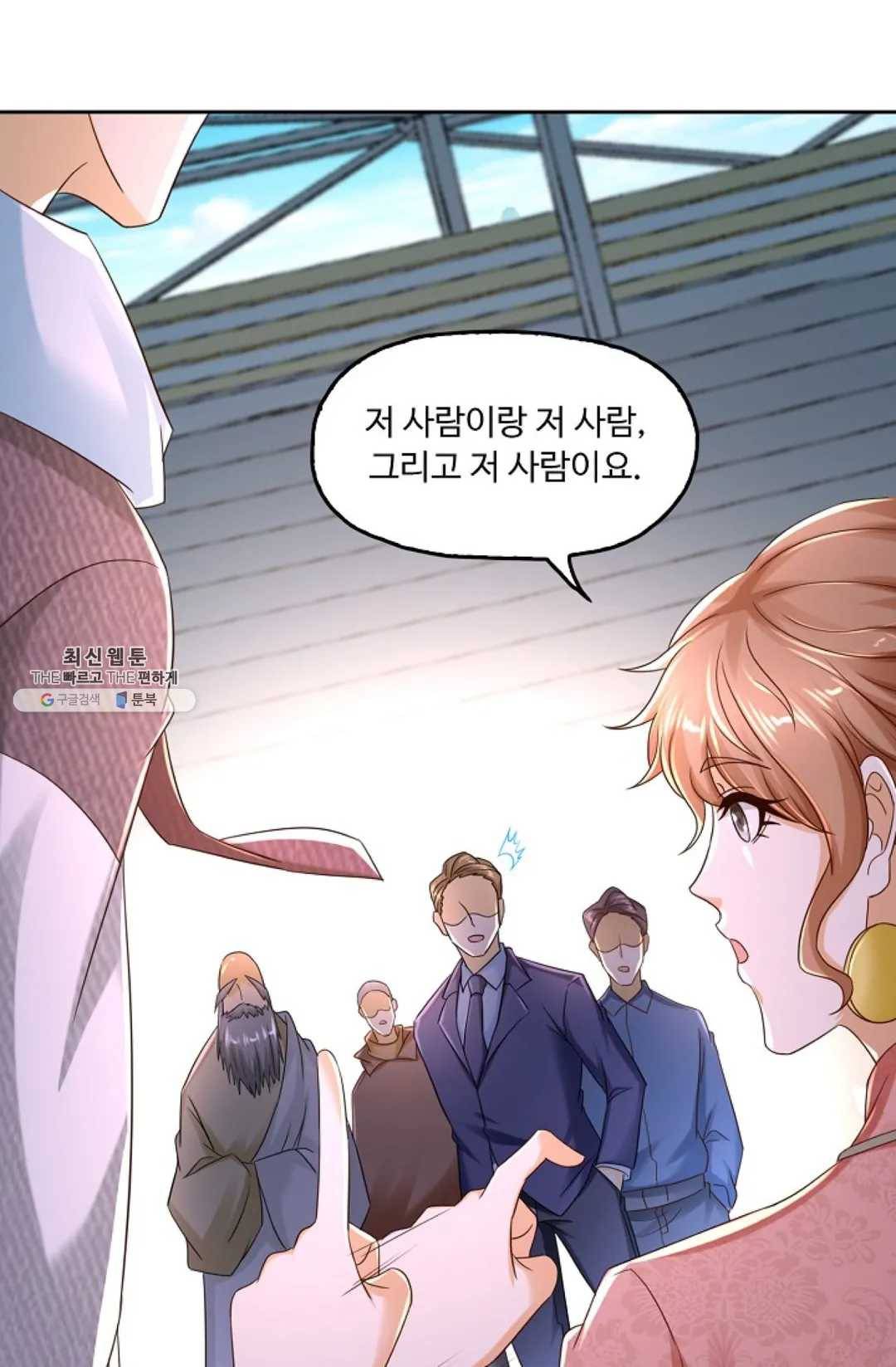 Retry: 다시 한번 최강 신선으로 467화 12