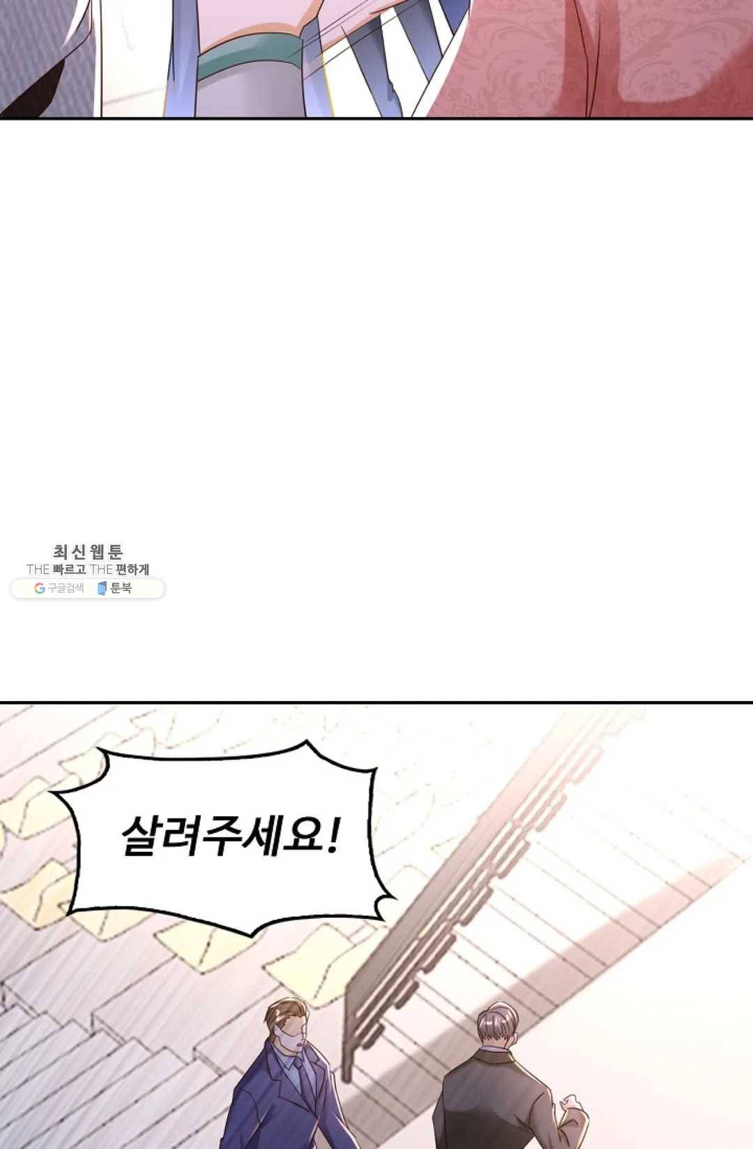 Retry: 다시 한번 최강 신선으로 467화 13