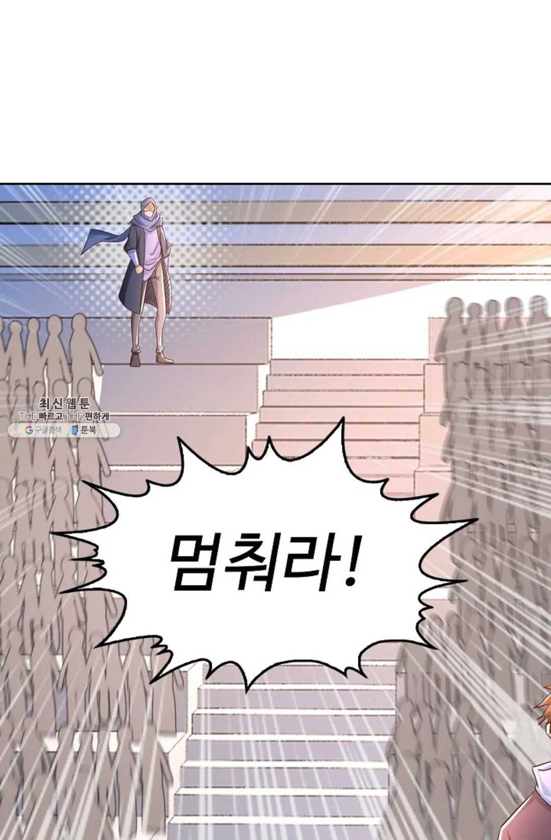 Retry: 다시 한번 최강 신선으로 467화 16