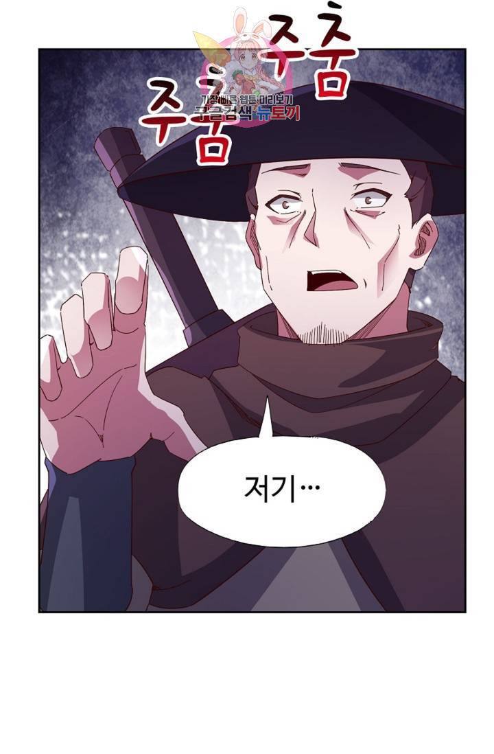 적소신검 81화 4