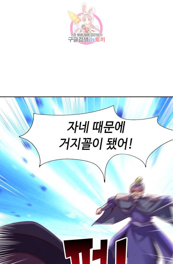 적소신검 81화 5
