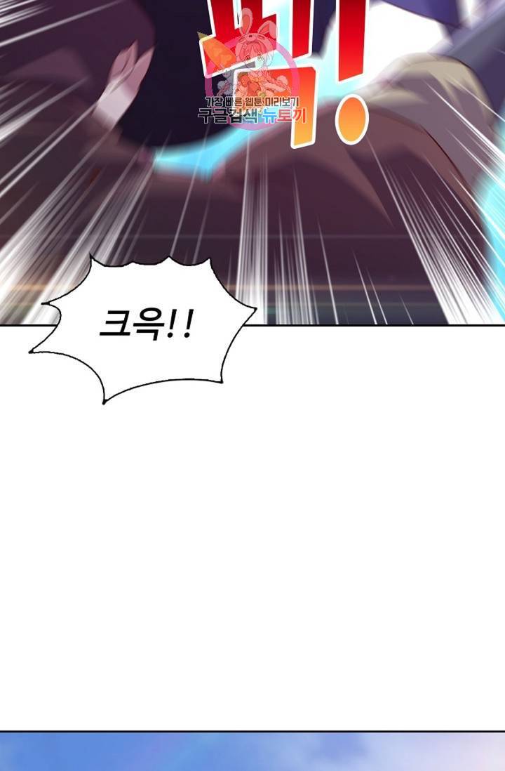 적소신검 81화 6