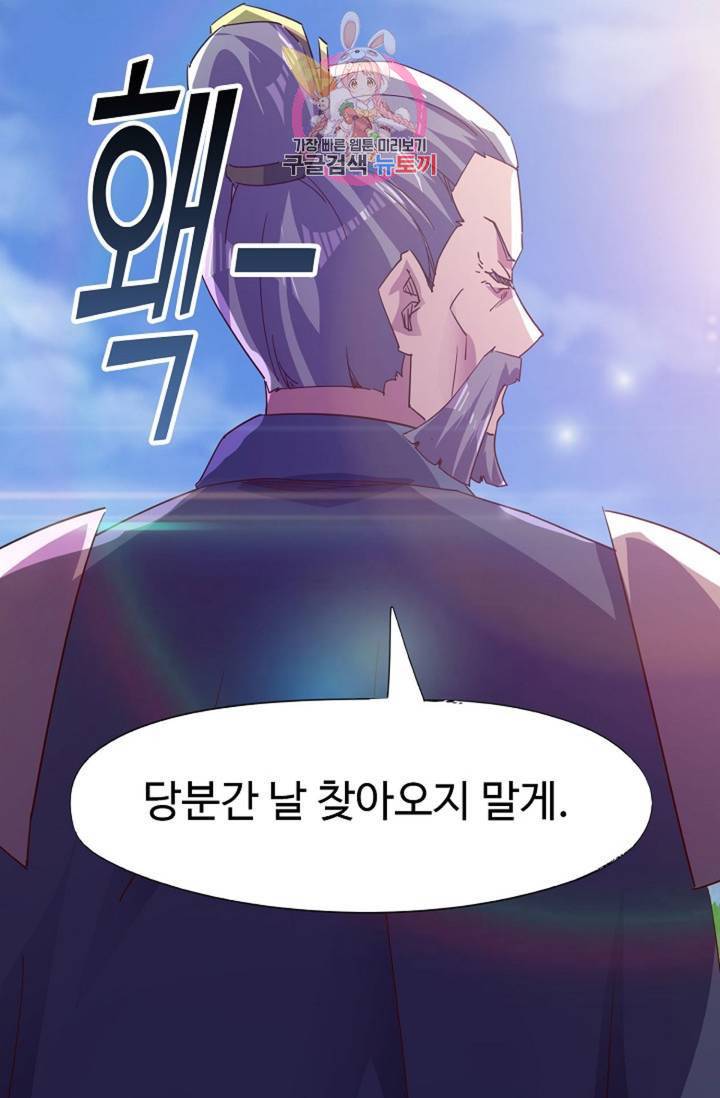 적소신검 81화 7