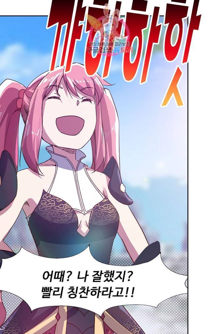 적소신검 81화 10