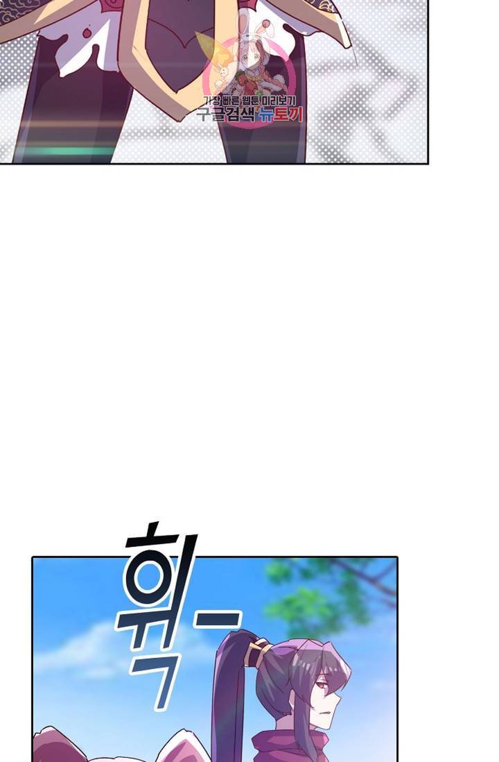 적소신검 81화 11