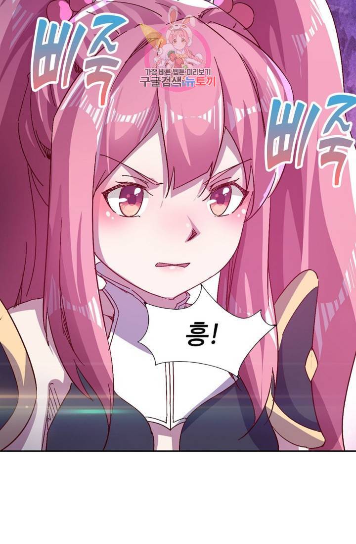 적소신검 81화 13