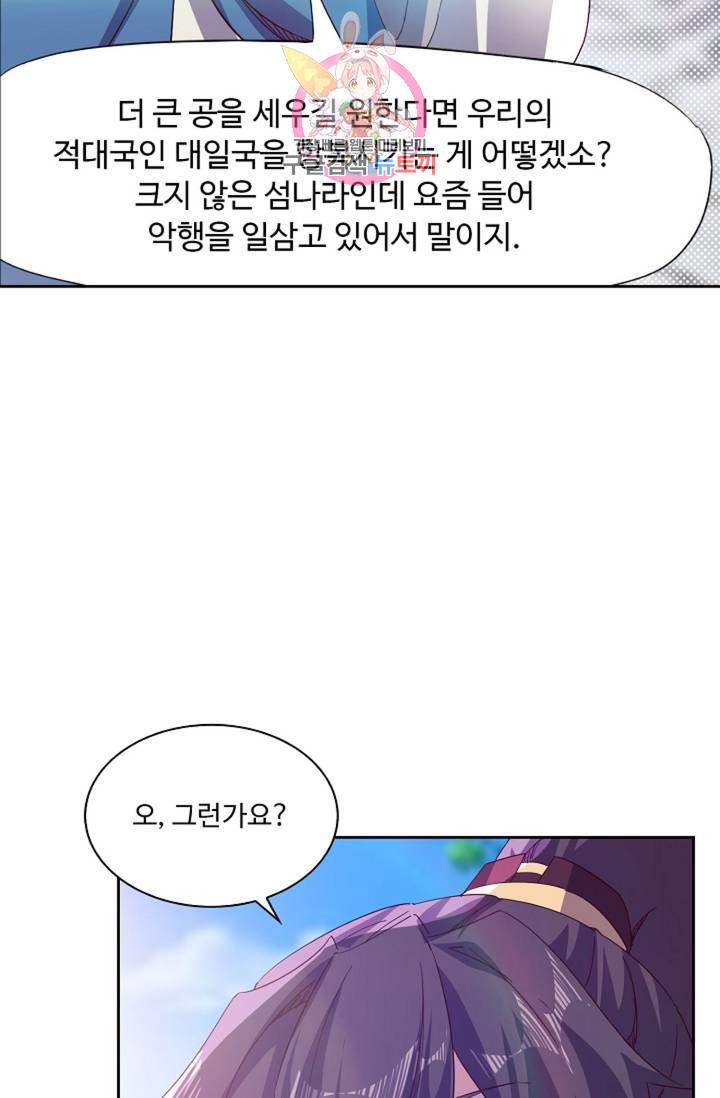 적소신검 81화 18