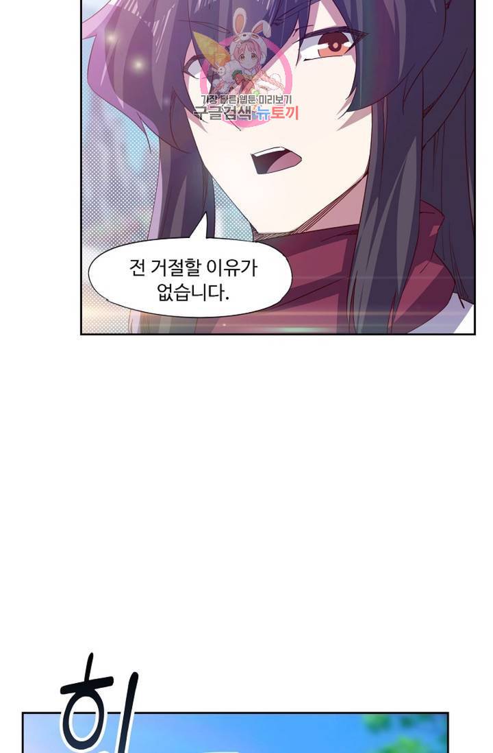적소신검 81화 19