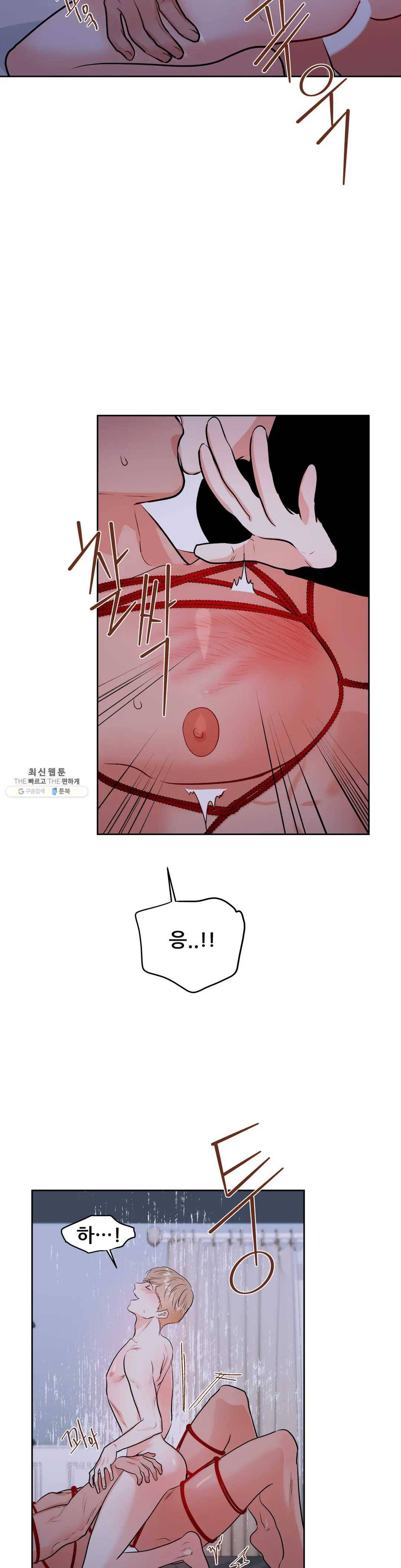 체육교사 M 21화 3