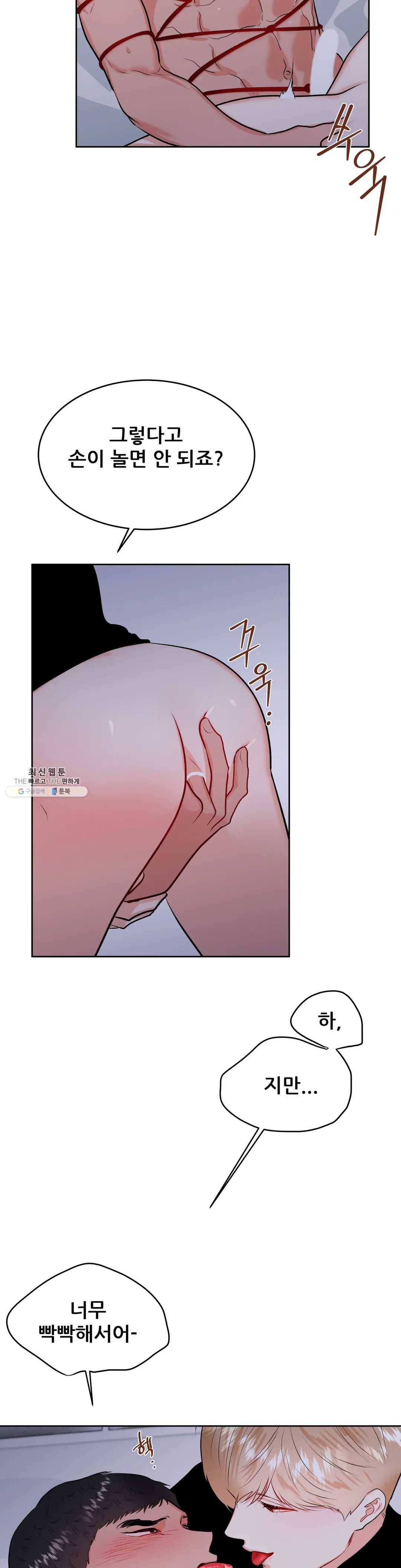 체육교사 M 21화 5