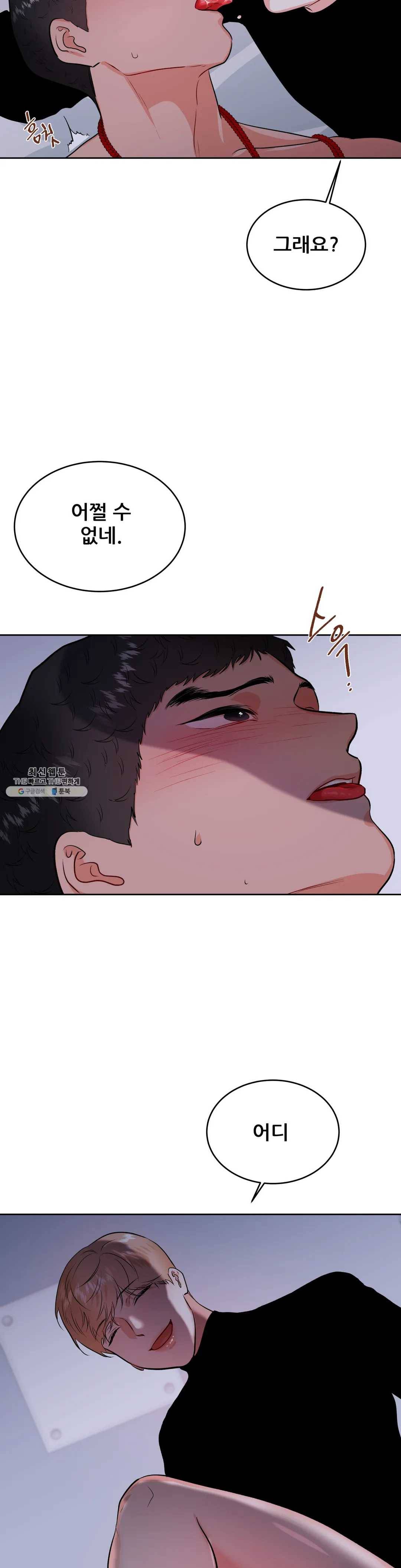 체육교사 M 21화 6