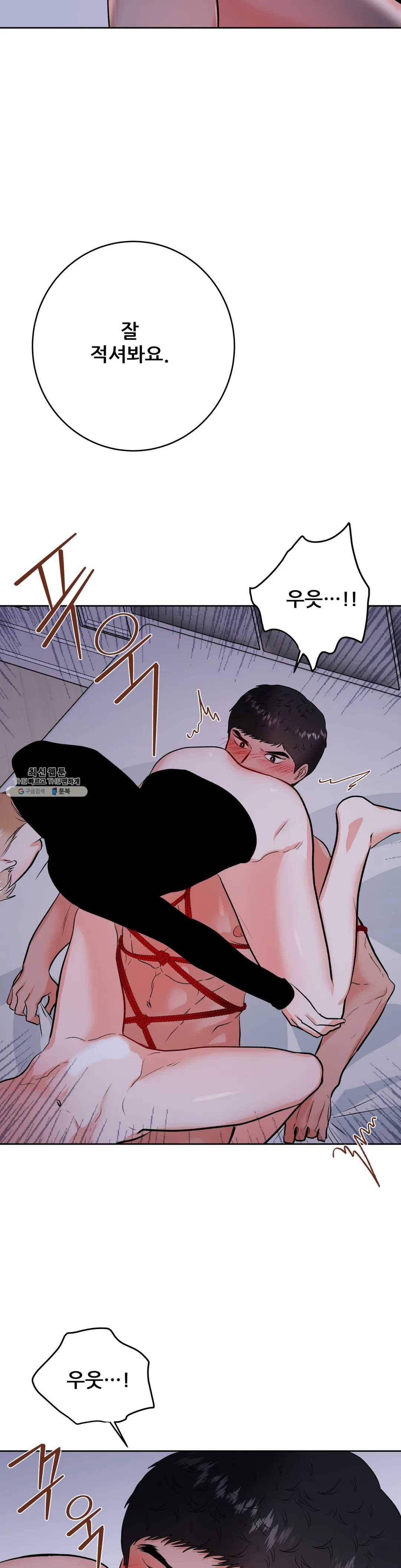 체육교사 M 21화 7