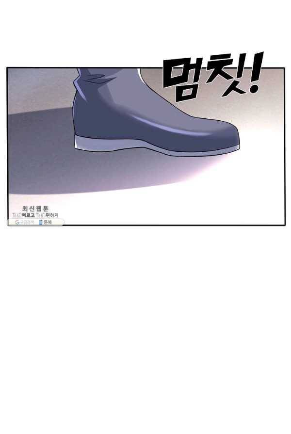 천신결 80화 9