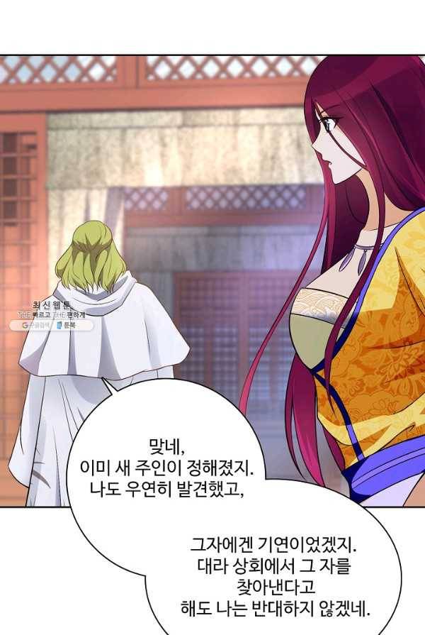 천신결 80화 10
