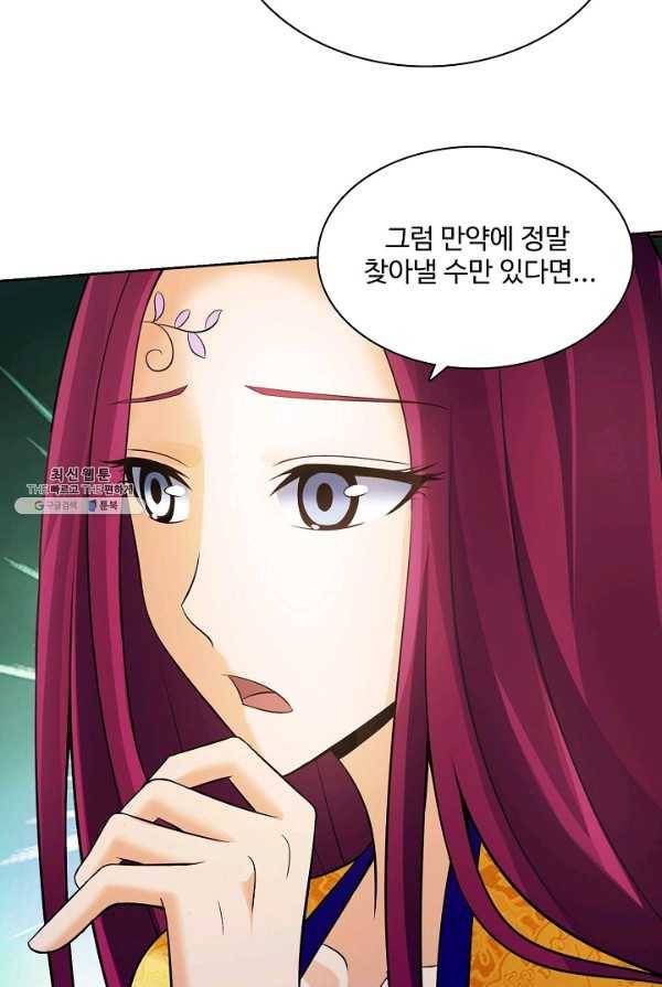 천신결 80화 11