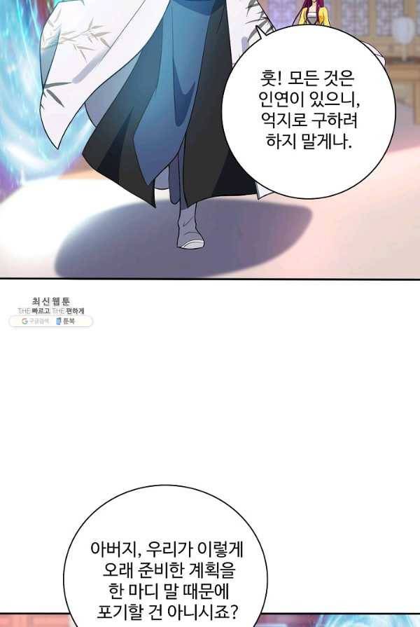 천신결 80화 15