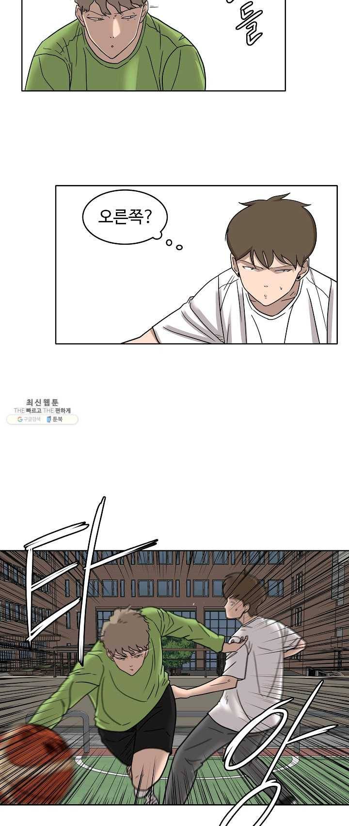 림딩동 73화 2부 4화 그런 방법 3