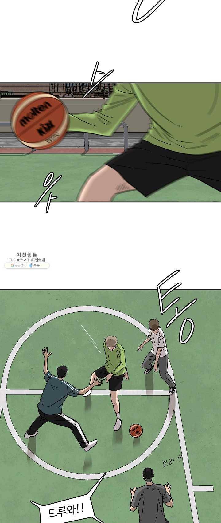 림딩동 73화 2부 4화 그런 방법 4
