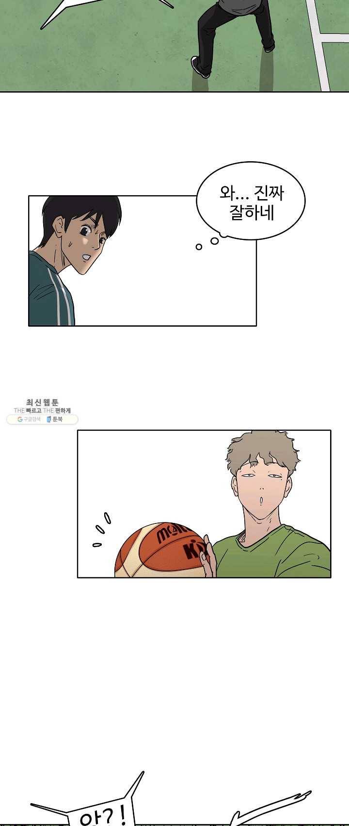 림딩동 73화 2부 4화 그런 방법 5
