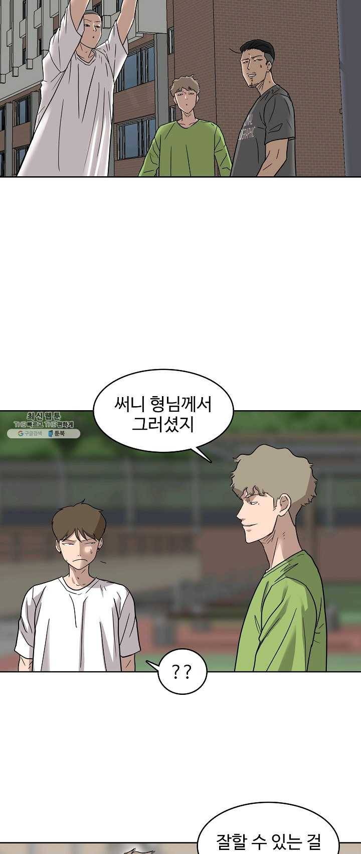 림딩동 73화 2부 4화 그런 방법 7