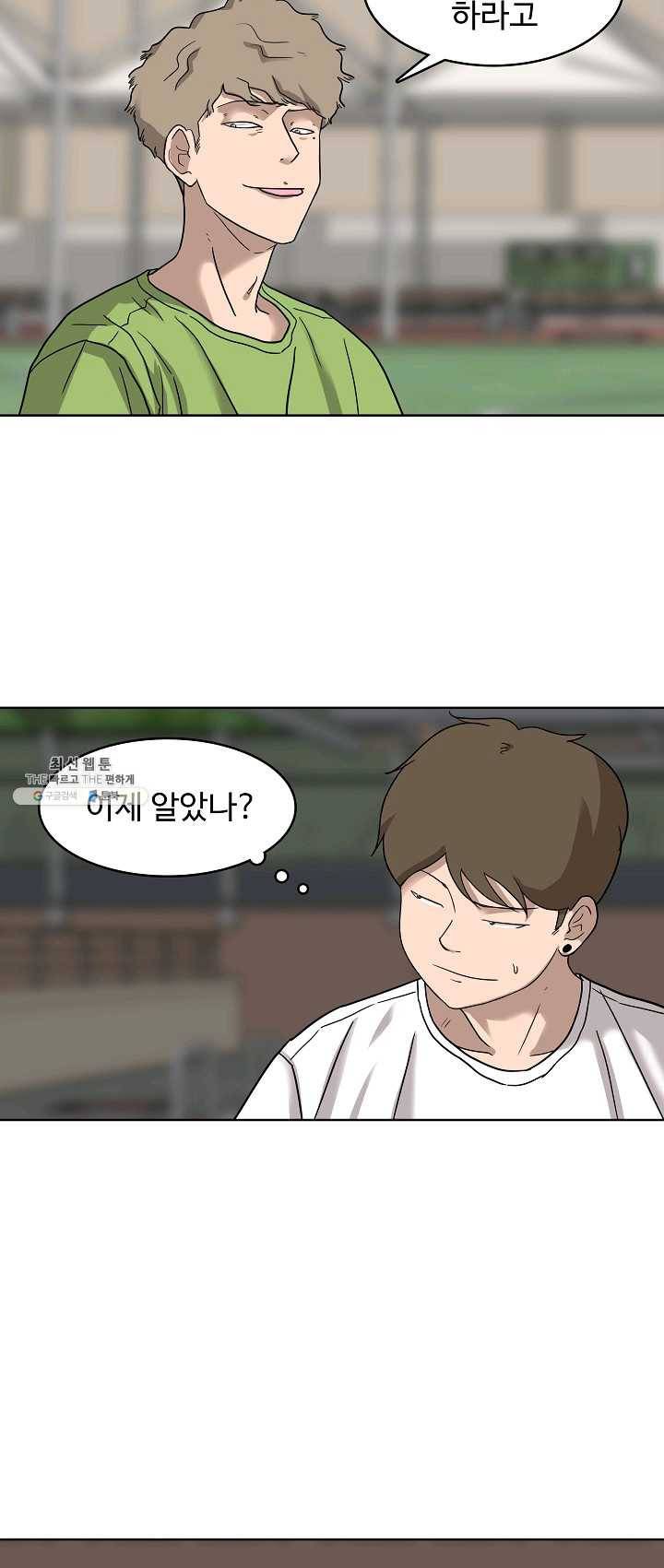 림딩동 73화 2부 4화 그런 방법 8