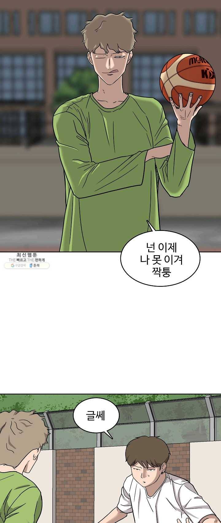 림딩동 73화 2부 4화 그런 방법 9