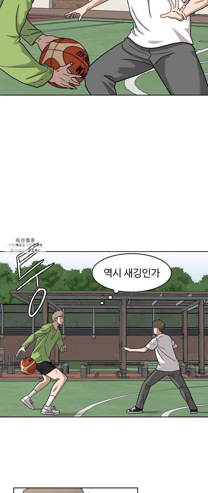 림딩동 73화 2부 4화 그런 방법 10