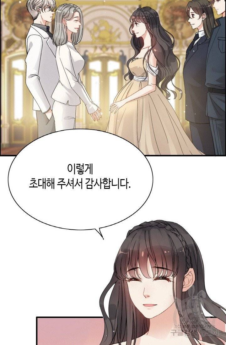 속도위반 대표님과 계약 아내 289화 3