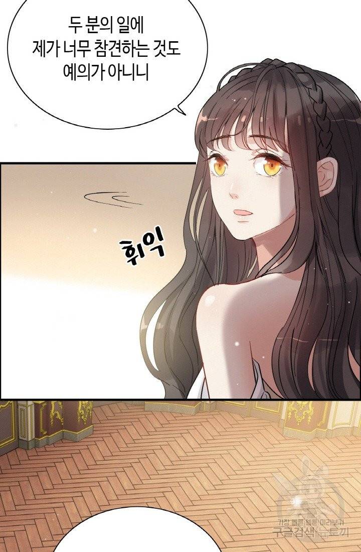 속도위반 대표님과 계약 아내 289화 10