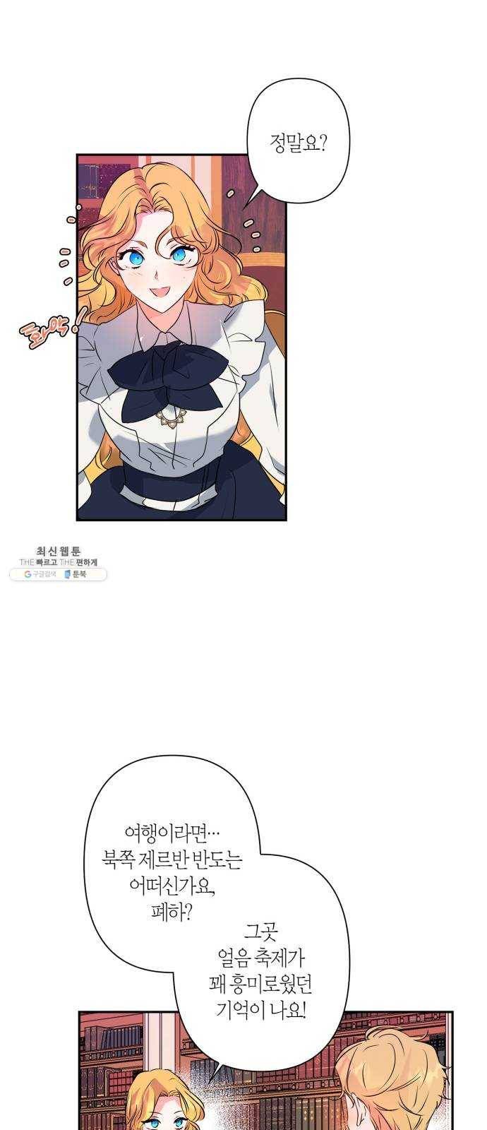 곱게 키웠더니, 짐승 30화 7