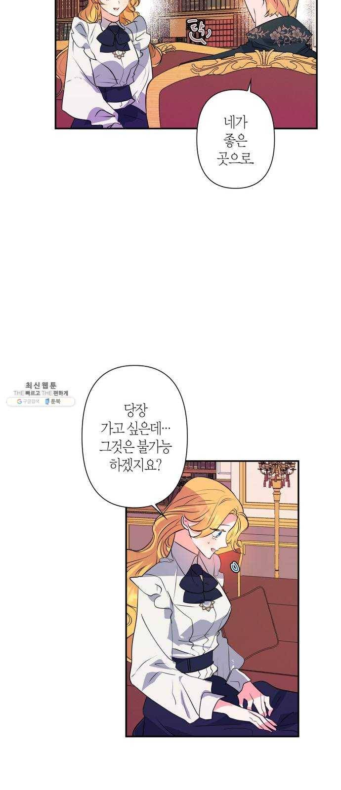 곱게 키웠더니, 짐승 30화 8