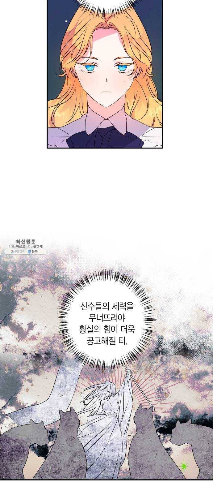 곱게 키웠더니, 짐승 30화 13
