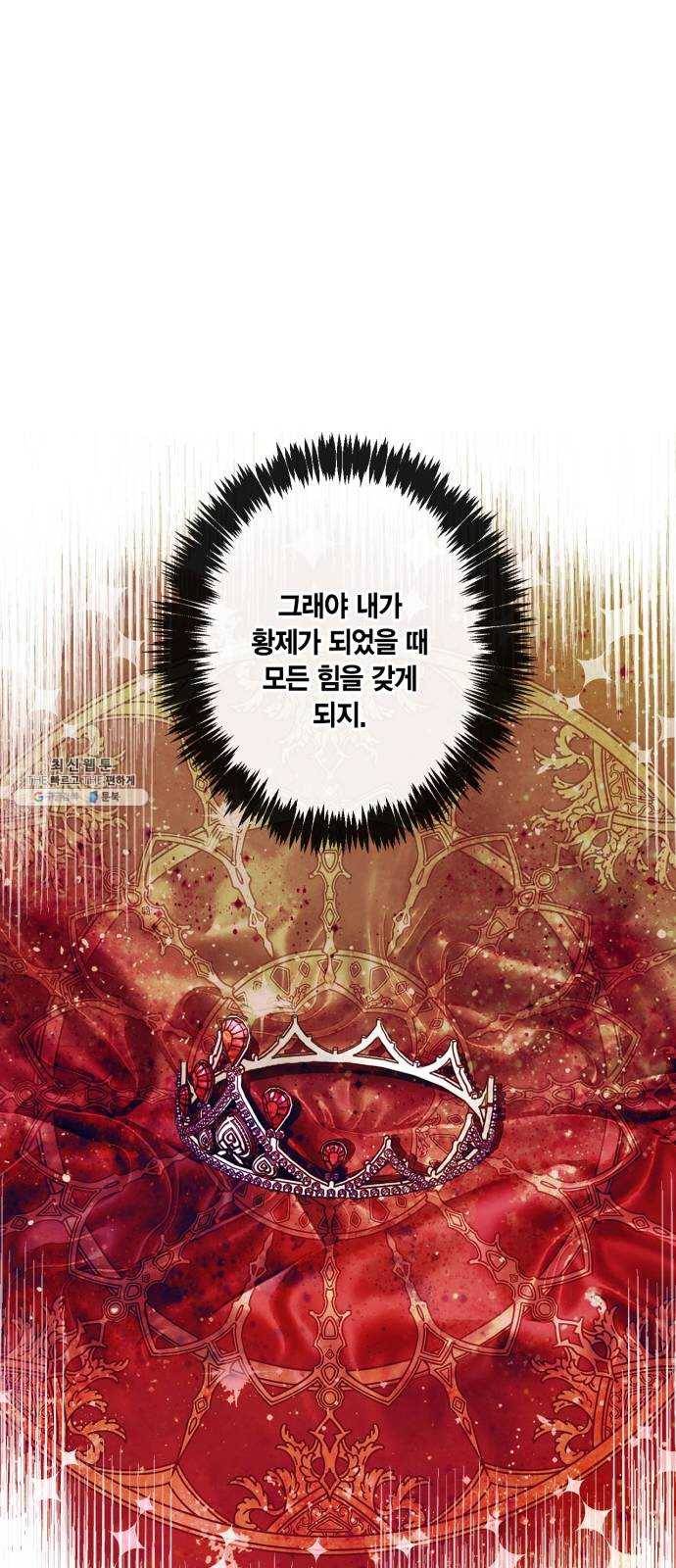 곱게 키웠더니, 짐승 30화 14