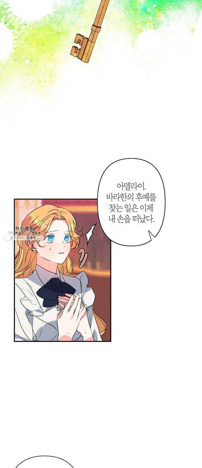 곱게 키웠더니, 짐승 30화 20