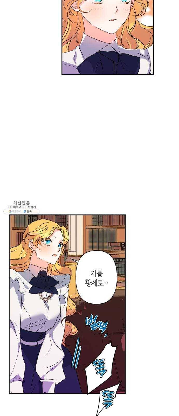 곱게 키웠더니, 짐승 30화 22