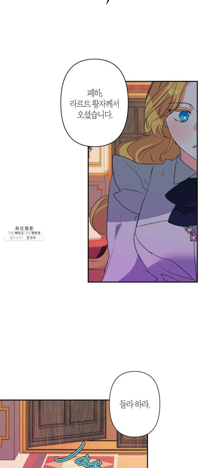 곱게 키웠더니, 짐승 30화 23