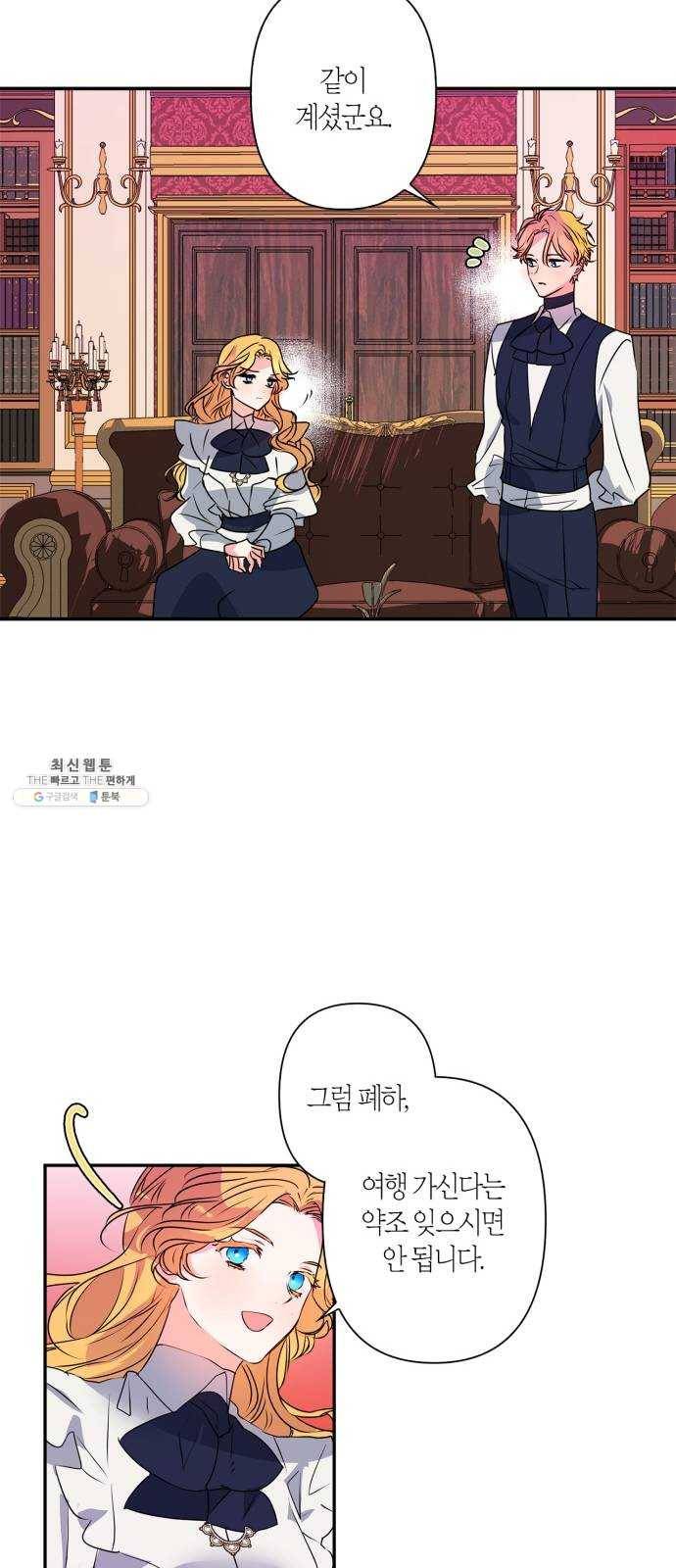 곱게 키웠더니, 짐승 30화 25