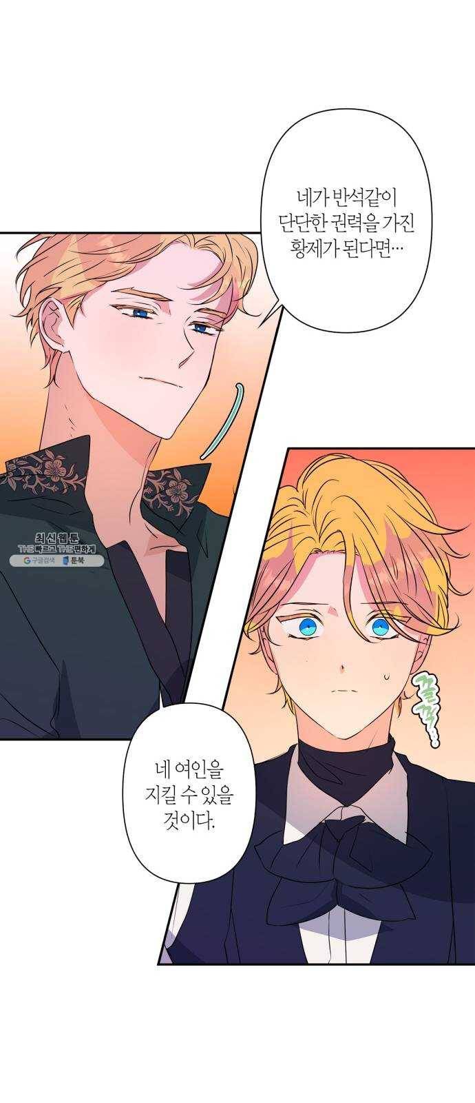곱게 키웠더니, 짐승 30화 37