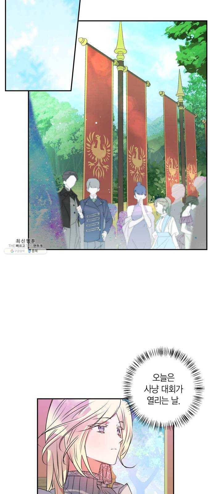 곱게 키웠더니, 짐승 30화 39
