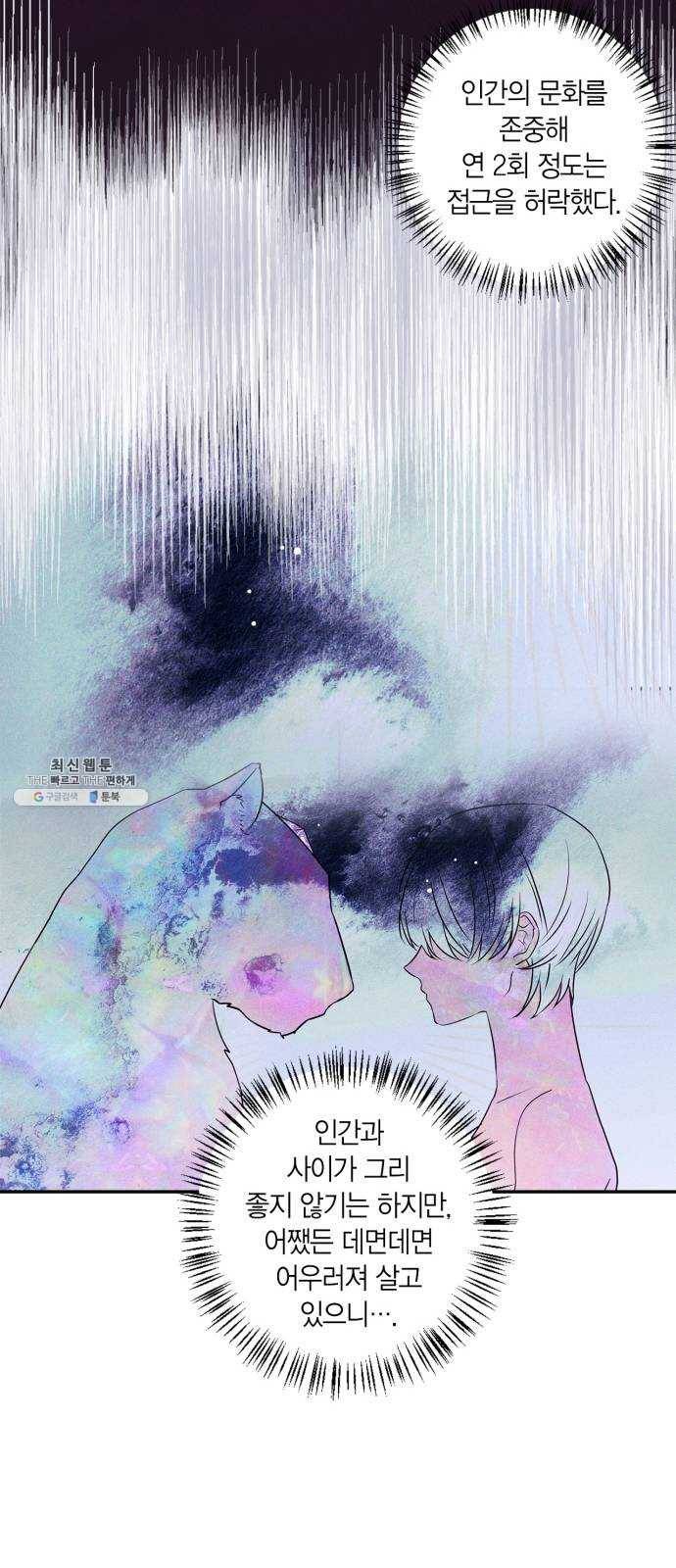 곱게 키웠더니, 짐승 30화 41