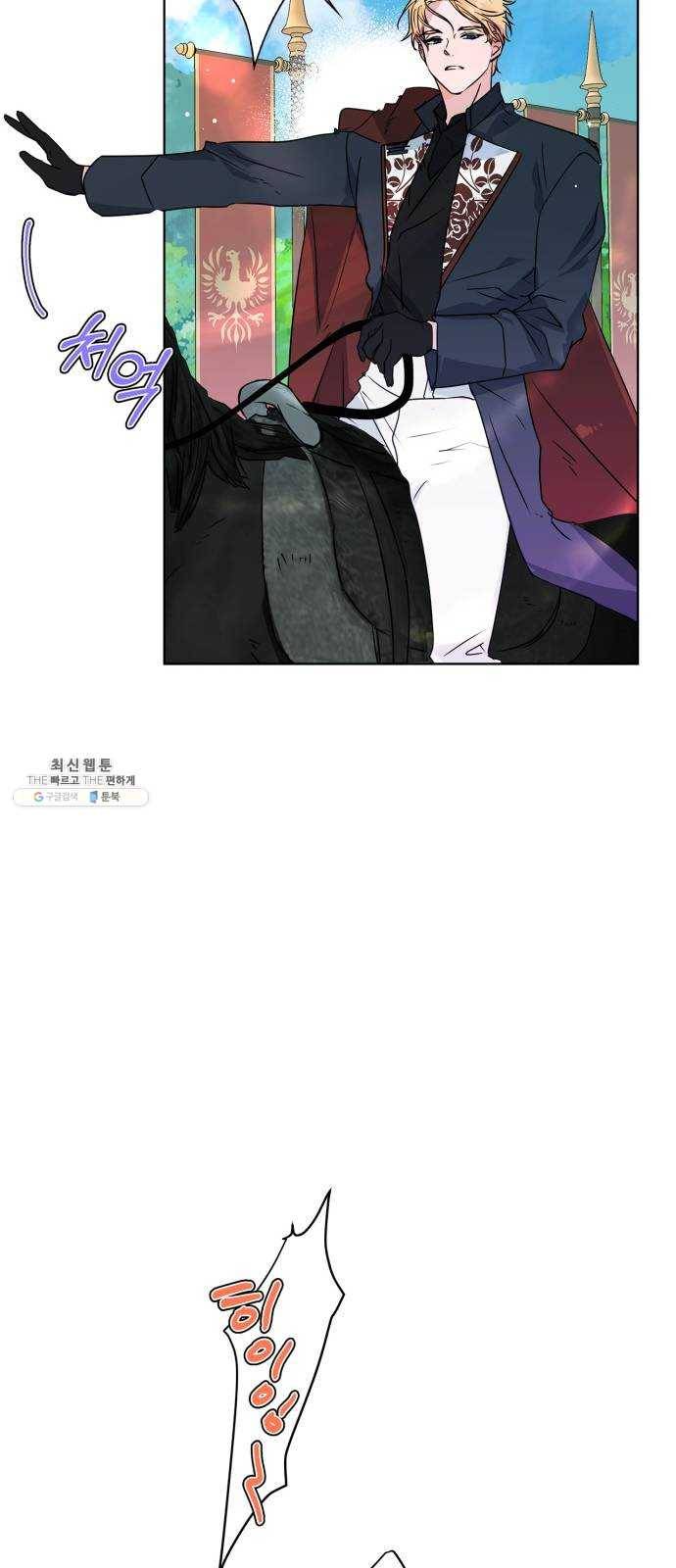 곱게 키웠더니, 짐승 30화 43
