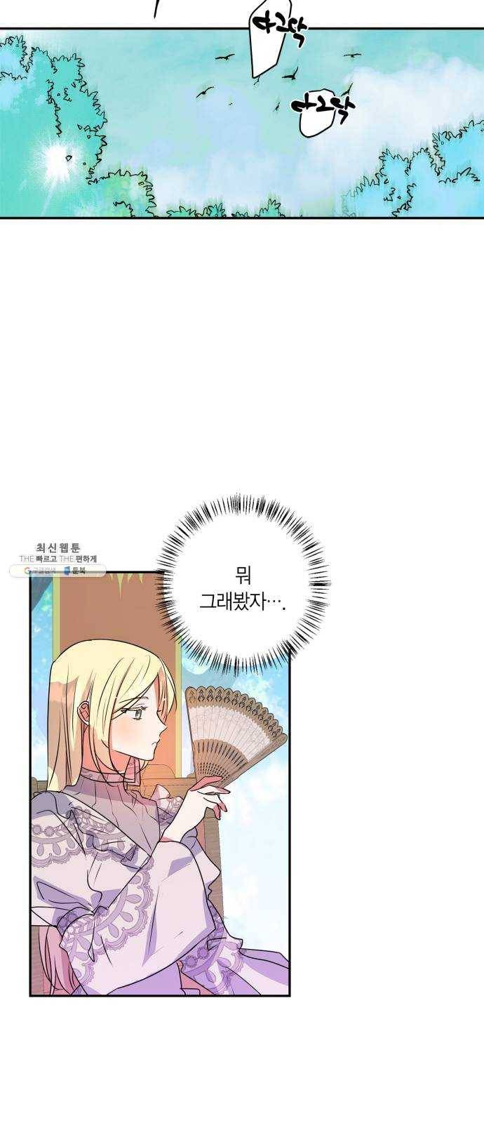 곱게 키웠더니, 짐승 30화 44
