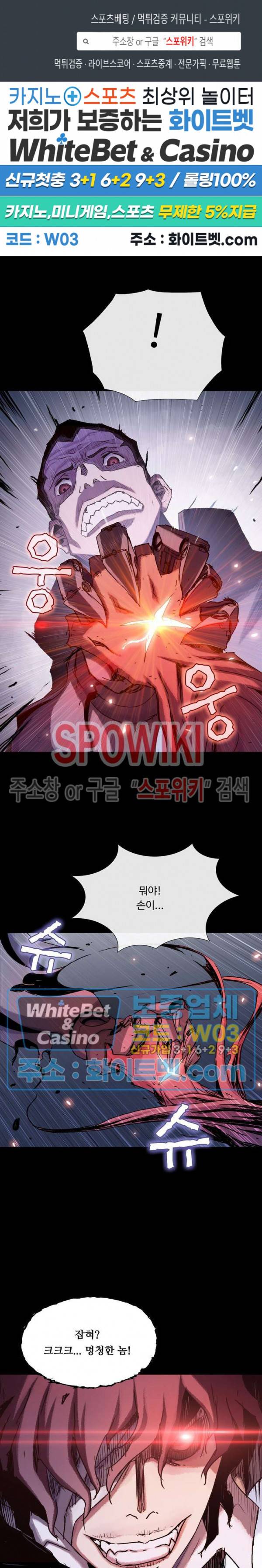 블러드 블레이드 23화 1