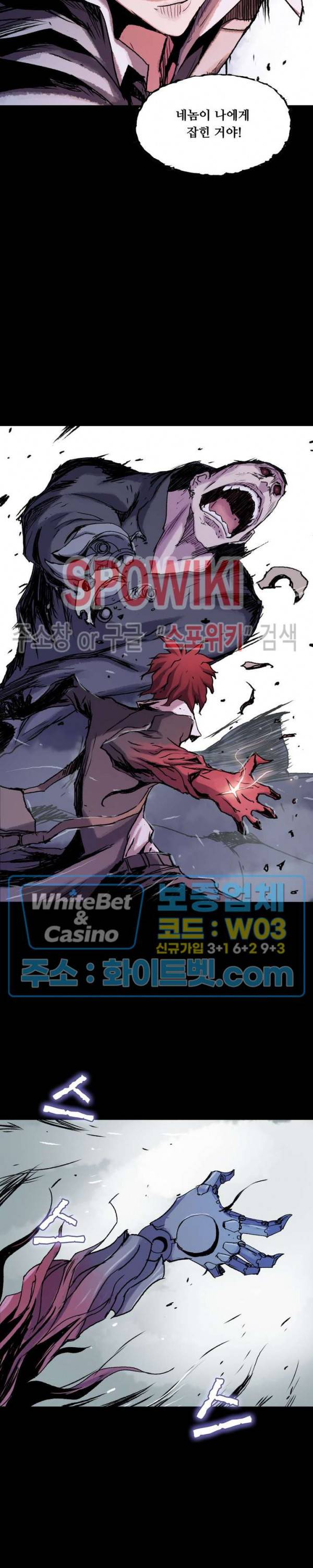 블러드 블레이드 23화 2