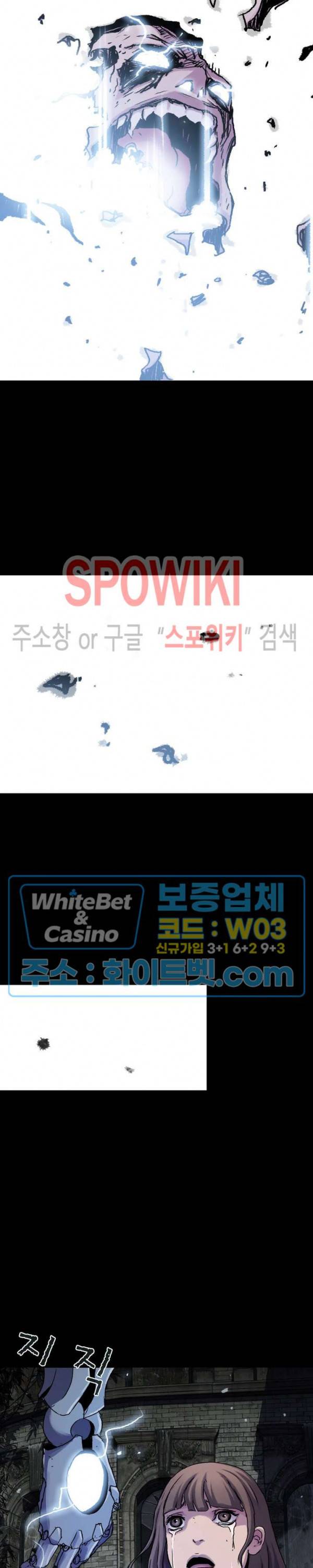 블러드 블레이드 23화 5