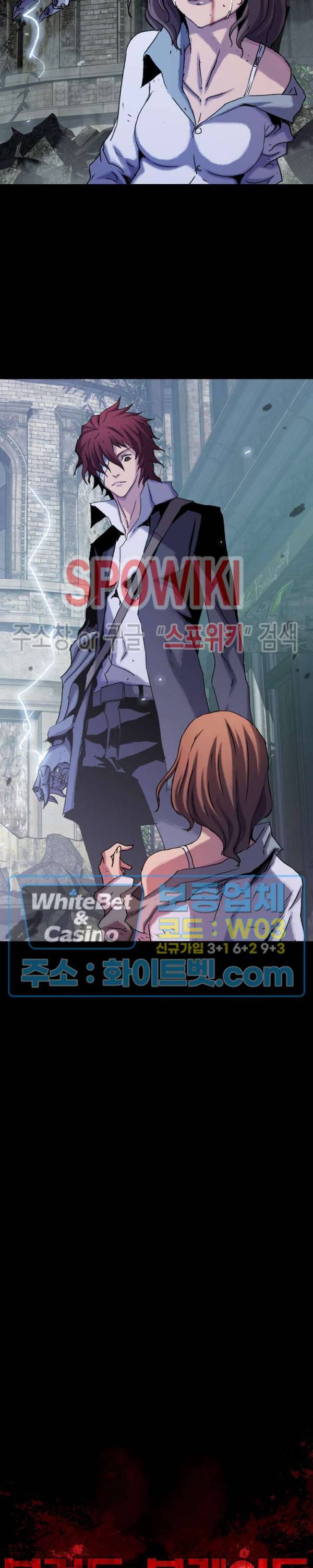 블러드 블레이드 23화 6
